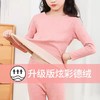 【两件立减20 三件立减40 加购物车再下单自动减价】秋冬蚕丝贴片德绒保暖内衣套装 男女款 亲子款情侣款 加倍保暖 恒温秋衣 无痕修身 商品缩略图9