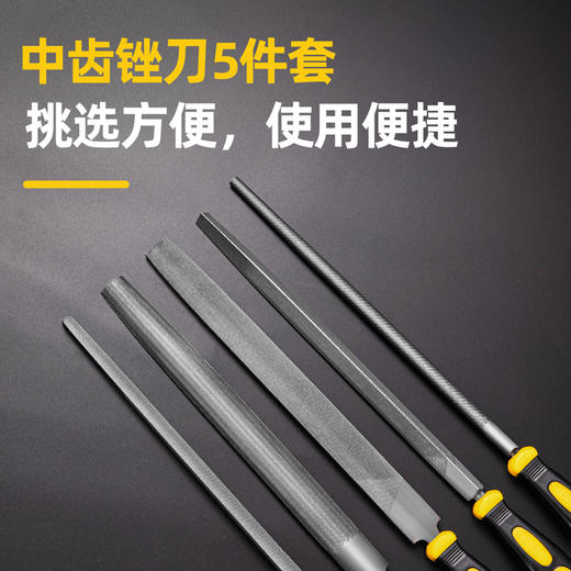 得力中齿锉刀组套(黄) 商品图2