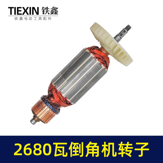 【货号00823】配莱财125MM2680瓦倒角机电机转子无尘瓷砖切割机台锯电机 商品图4