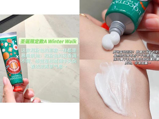 王牌好货 LC欧家限量圣诞六支装红盒节日礼物 乳木果雪白花香 Delicate Shea 经典乳木果护手霜 Dry Skin圣诞限定款A Winter Walk 套盒：6*30ML 商品图11