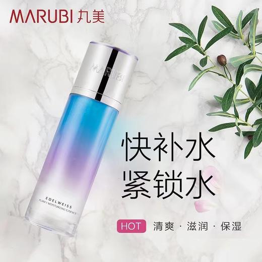 【VIP】丸美雪绒花纯净保湿水凝乳145g 乳液 商品图1