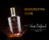 【中欧班列直供】法国威尼登佰喜赫克托耳EXTRA白兰地 700ml/瓶 原装进口 商品缩略图3