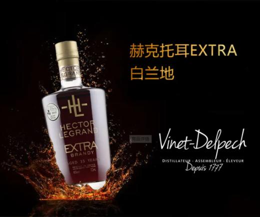 【中欧班列直供】法国威尼登佰喜赫克托耳EXTRA白兰地 700ml/瓶 原装进口 商品图3