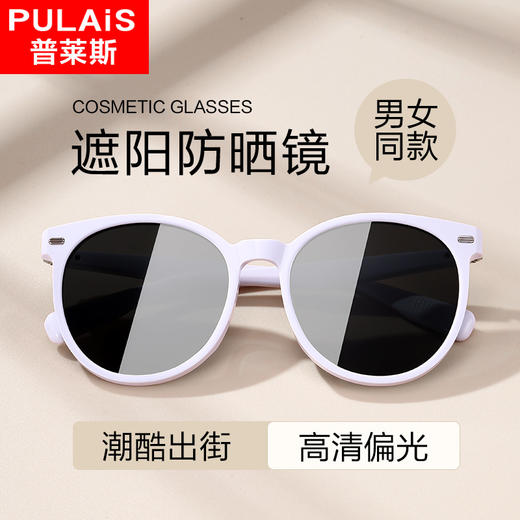 普莱斯太阳镜 PS7041/PS7044 潮搭出街 实力遮阳 8色可选 商品图1