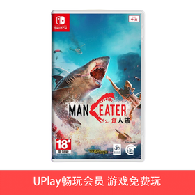 【畅玩卡可租】二手Switch游戏 食人鲨 中文版