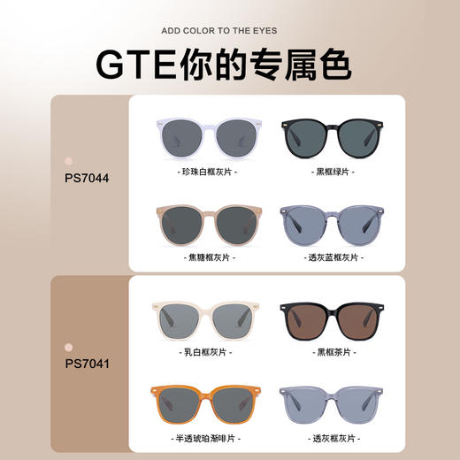 普莱斯太阳镜 PS7041/PS7044 潮搭出街 实力遮阳 8色可选 商品图5