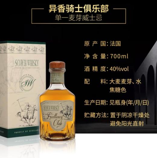 【中欧班列直供】法国威尼登佰喜异香骑士俱乐部单一麦芽威士忌700ml/瓶 原装进口 商品图1