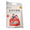 【45.9元/袋】冰城优之沃真空东北长粒香米5kg（0102581） 商品缩略图0