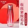 【VIP】丸美 多肽蛋白臻颜精华露120ml 爽肤水 商品缩略图2