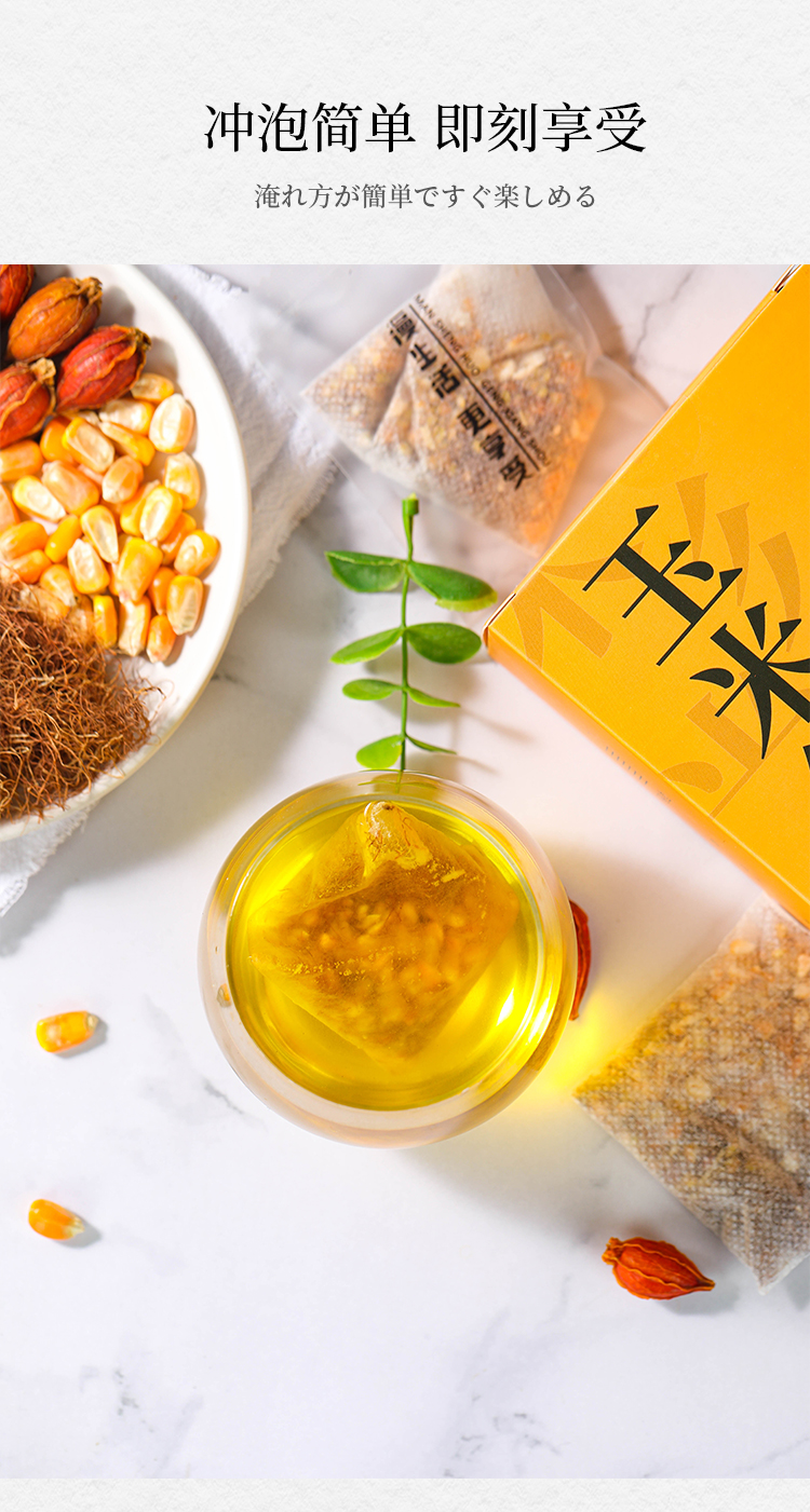 玉米须茶 无糖低卡 老少皆宜 独立小包装,方便携带 10包/盒*3盒