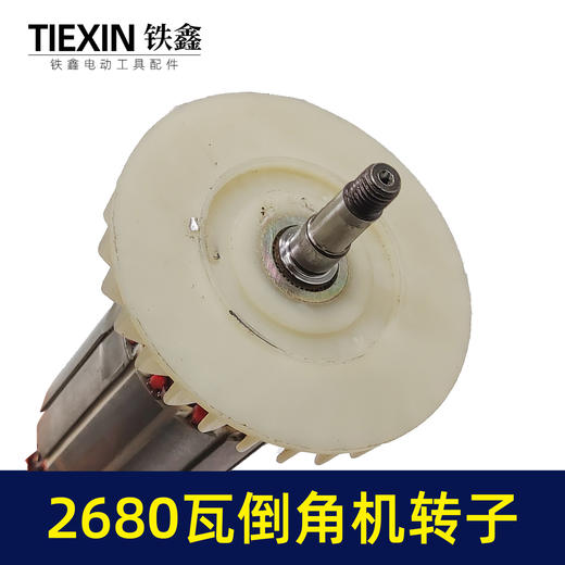 【货号00823】配莱财125MM2680瓦倒角机电机转子无尘瓷砖切割机台锯电机 商品图1