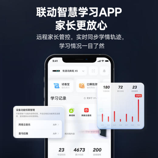 网易有道词典笔X5英语点读笔翻译笔P5扫描笔  JQR 商品图7