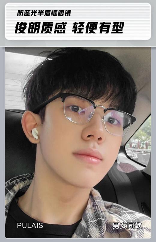 普莱斯PM20078/CH2040眉框 板材+合金/板材+钛 多色可选 商品图1