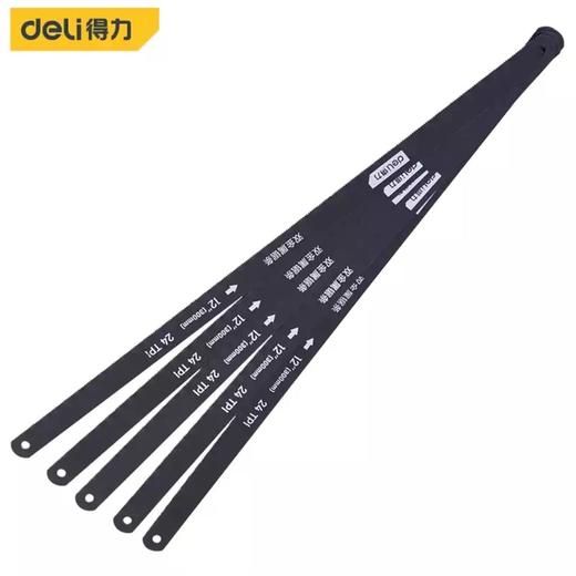 得力DL4673双金属钢锯条(5根/包)(黑) 商品图0