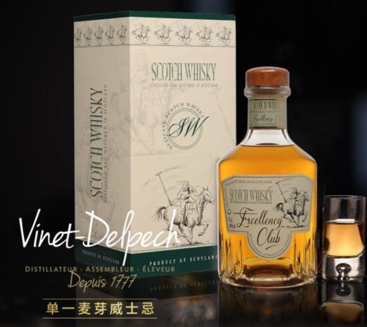 【中欧班列直供】法国威尼登佰喜异香骑士俱乐部单一麦芽威士忌700ml/瓶 原装进口 商品图0