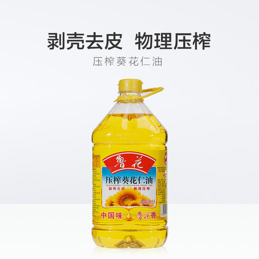 鲁花压榨葵花仁油（非转基因） 商品图2