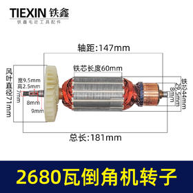 【货号00823】配莱财125MM2680瓦倒角机电机转子无尘瓷砖切割机台锯电机