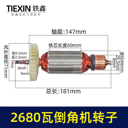 【货号00823】配莱财125MM2680瓦倒角机电机转子无尘瓷砖切割机台锯电机 商品图0