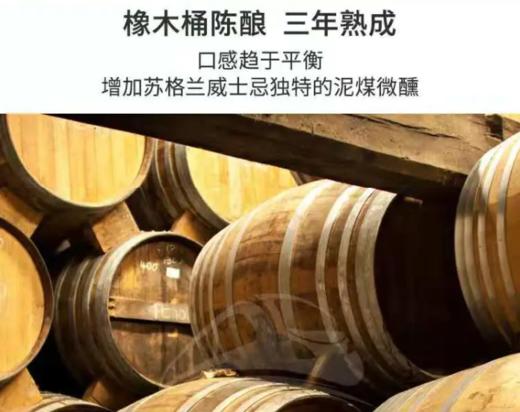 【中欧班列直供】法国威尼登佰喜异香骑士俱乐部单一麦芽威士忌700ml/瓶 原装进口 商品图5