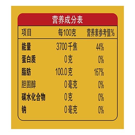 金龙鱼压榨本香菜籽油 商品图2