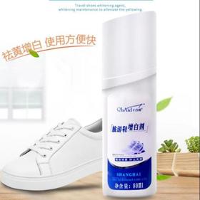 皇宇运动鞋增白剂80ml--26783789