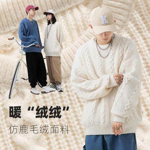「三款配色！暖“绒绒”」韩路日系男装 圆领毛衣男2022秋冬款日系宽松绞花纹理圆领针织衫上衣 商品图0