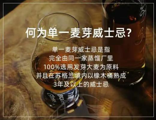 【中欧班列直供】法国威尼登佰喜异香骑士俱乐部单一麦芽威士忌700ml/瓶 原装进口 商品图4
