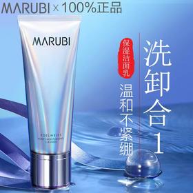 【VIP】丸美雪绒花纯净悦颜洁面乳120g  