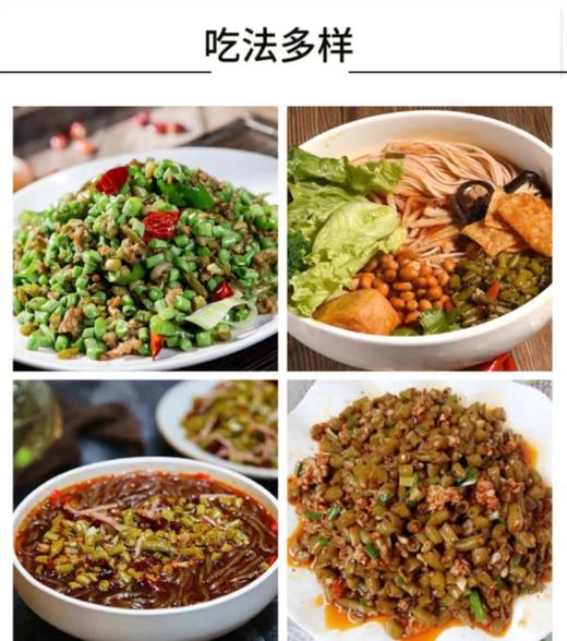 酸辣豇豆 300g 商品图1