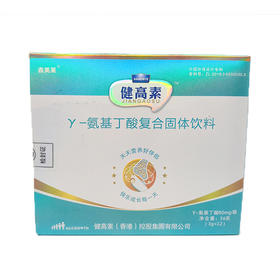 （健高素）γ-氨基丁酸复合固体饮料