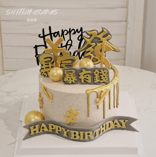 金灿灿/10（提早5小时预定） 商品图0