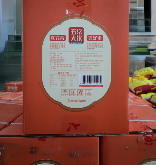 5kg米中君原粮稻花香2号，真空米砖GB/T19266标准 商品图2