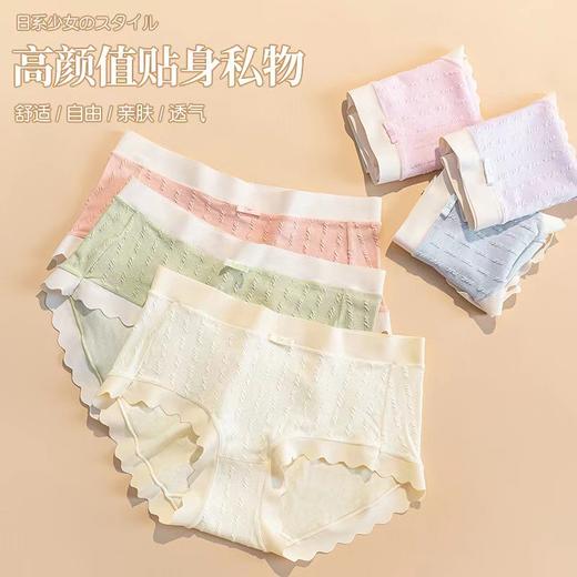 吐司小麻花少女 时尚甜美 日系中腰抗菌纯棉裆 中腰包臀无痕舒适柔软糖果色系透气内裤女 商品图1