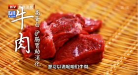 12月必吃牛肉