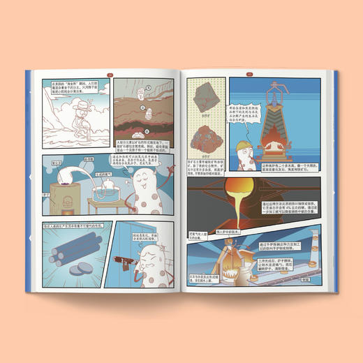 《漫画化学的秘密》（全3册） 商品图3