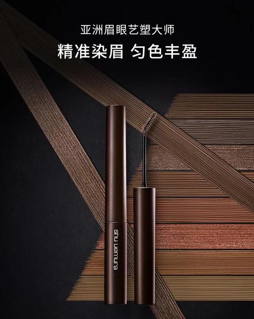 1楼 植村秀精梳韵眉膏 商品图0