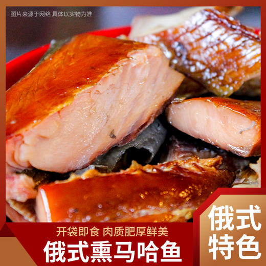 福聚源 俄式熏马哈鱼 300g/袋 商品图0