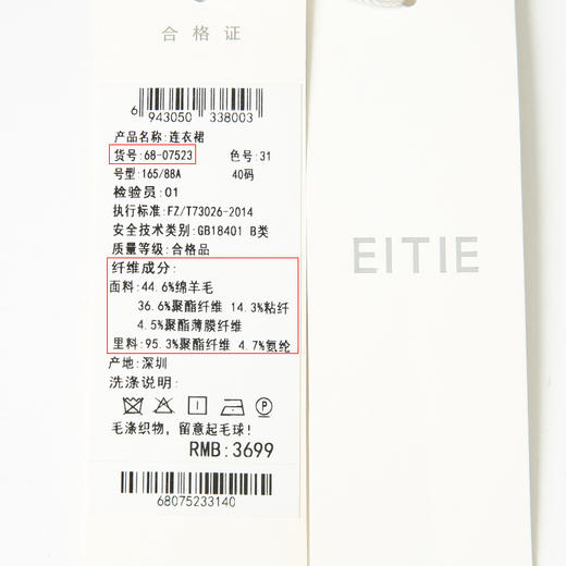 EITIE爱特爱冬季新款显瘦包臀气质干练假两件连衣裙6807523 商品图6