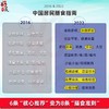 新版 中国居民膳食指南2022科普版2册 中国营养学会妇幼营养分会孕妇婴幼儿童老年素食人群医学书籍公共注册营养师考试教材人卫版 商品缩略图3