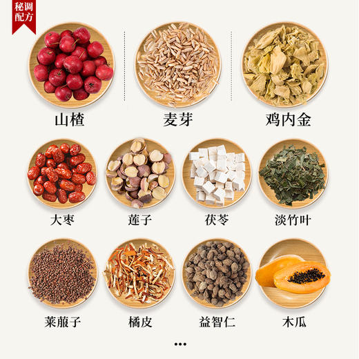 养瑞和丨山楂六物膏300g/瓶·赠勺·山楂·麦芽·鸡内金·浓缩膏方·大人孩子积食胀气 商品图3