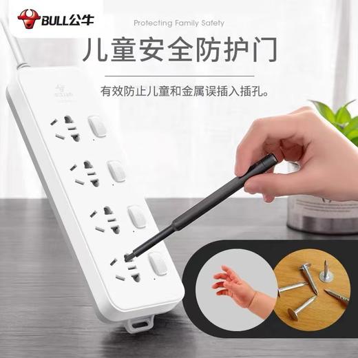 公牛GN-311过载保护4孔独立开关5米插座插排接线板插线板拖线板 商品图2