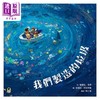 【中商原版】我們製造的垃圾（海洋環境教育繪本） 港台原版 精装 小熊出版 亲子科普读物 儿童绘本 商品缩略图0