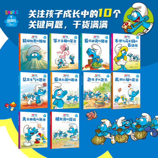 和蓝精灵一起长大 商品图2