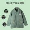 【清完下架】C1-3  工装风 情侣款棉服 商品缩略图1