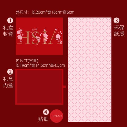 【仅部分商品适用】HSIA遐大红色内衣礼盒本命年节庆送礼空盒子 商品图3