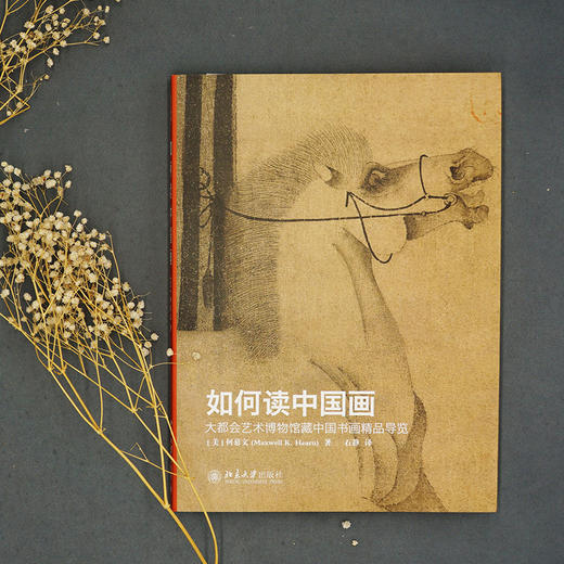 如何读中国画 商品图1