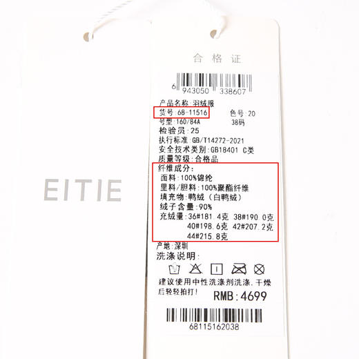 EITIE爱特爱冬季新款白鸭绒连帽百搭纯色女中长款羽绒服6811516 商品图6