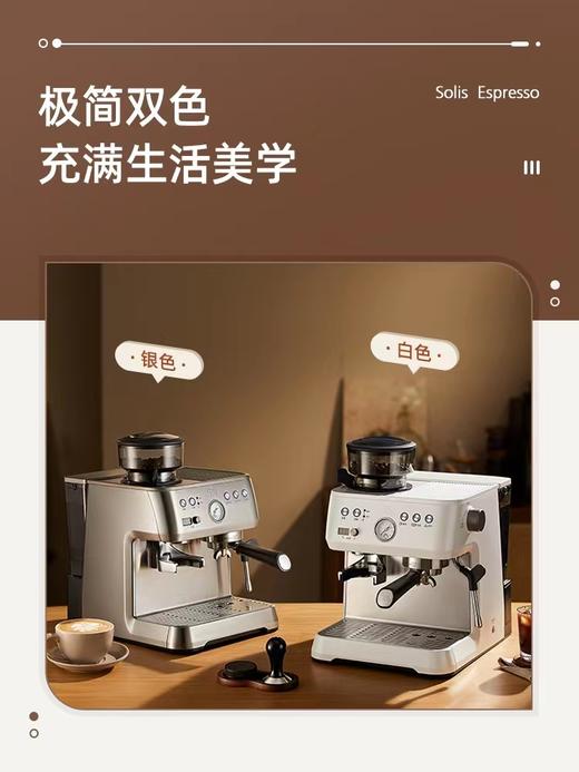 Solis家用半自动研磨一体意式咖啡机 商品图3