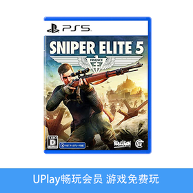 【畅玩卡可租】二手PS5游戏 狙击精英5 中文版