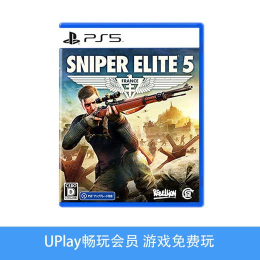 【畅玩卡可租】二手PS5游戏 狙击精英5 中文版 商品图0